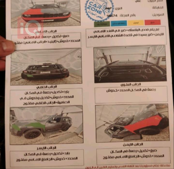 جيب رينيجيد